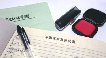 不動産の一括査定！評判の無料でできるスマイスターで一括査定する！